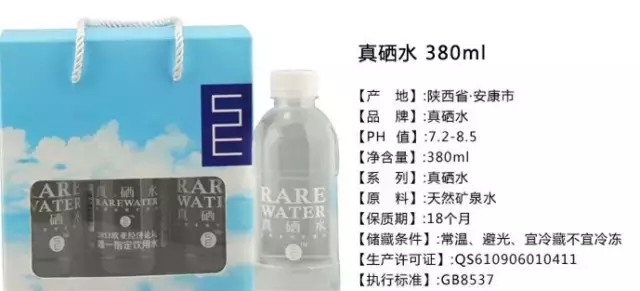 富硒矿泉水能补硒吗