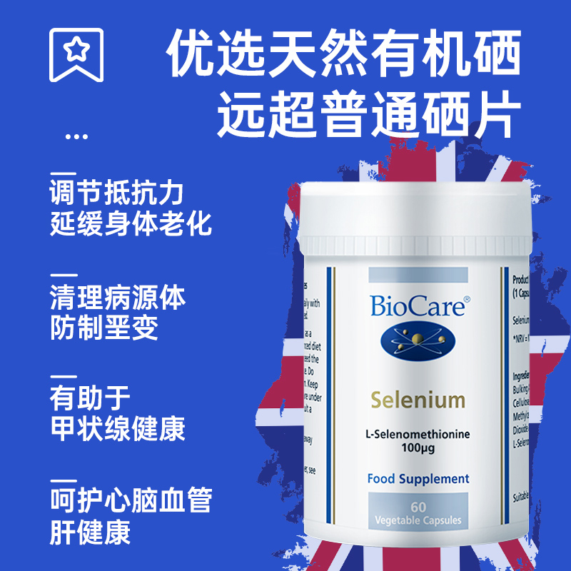 德国产品补硒怎么样