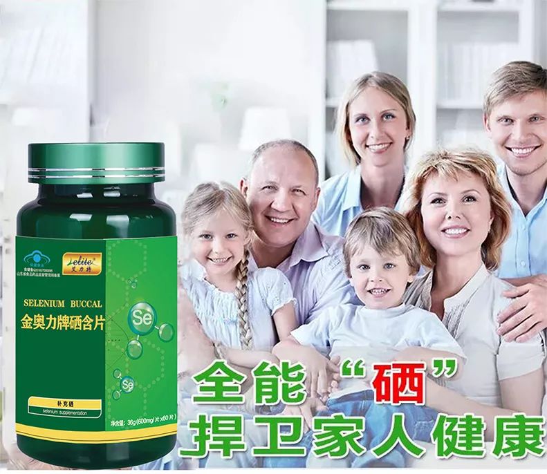 补硒一天的量是多少