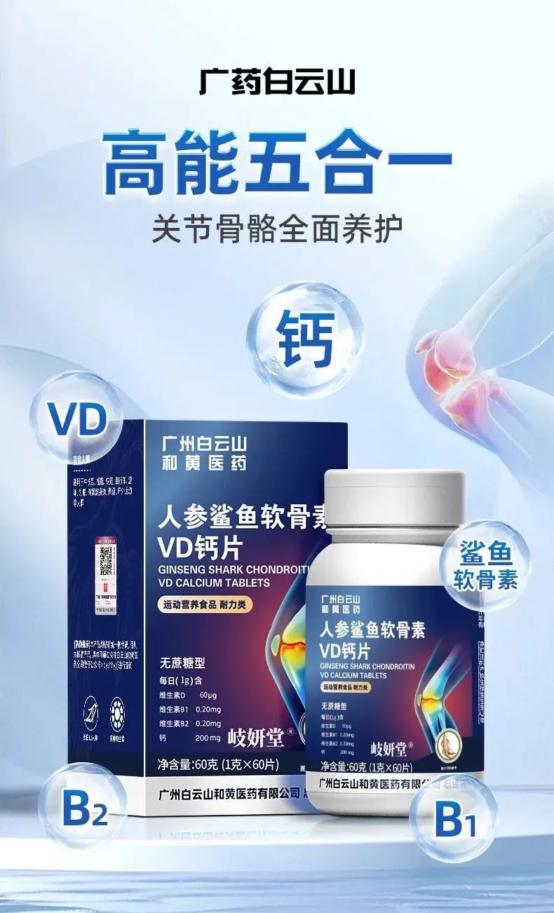吃钙片能补钙吗
