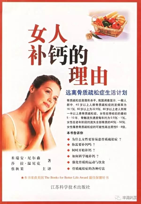 更年期补钙补多长时间