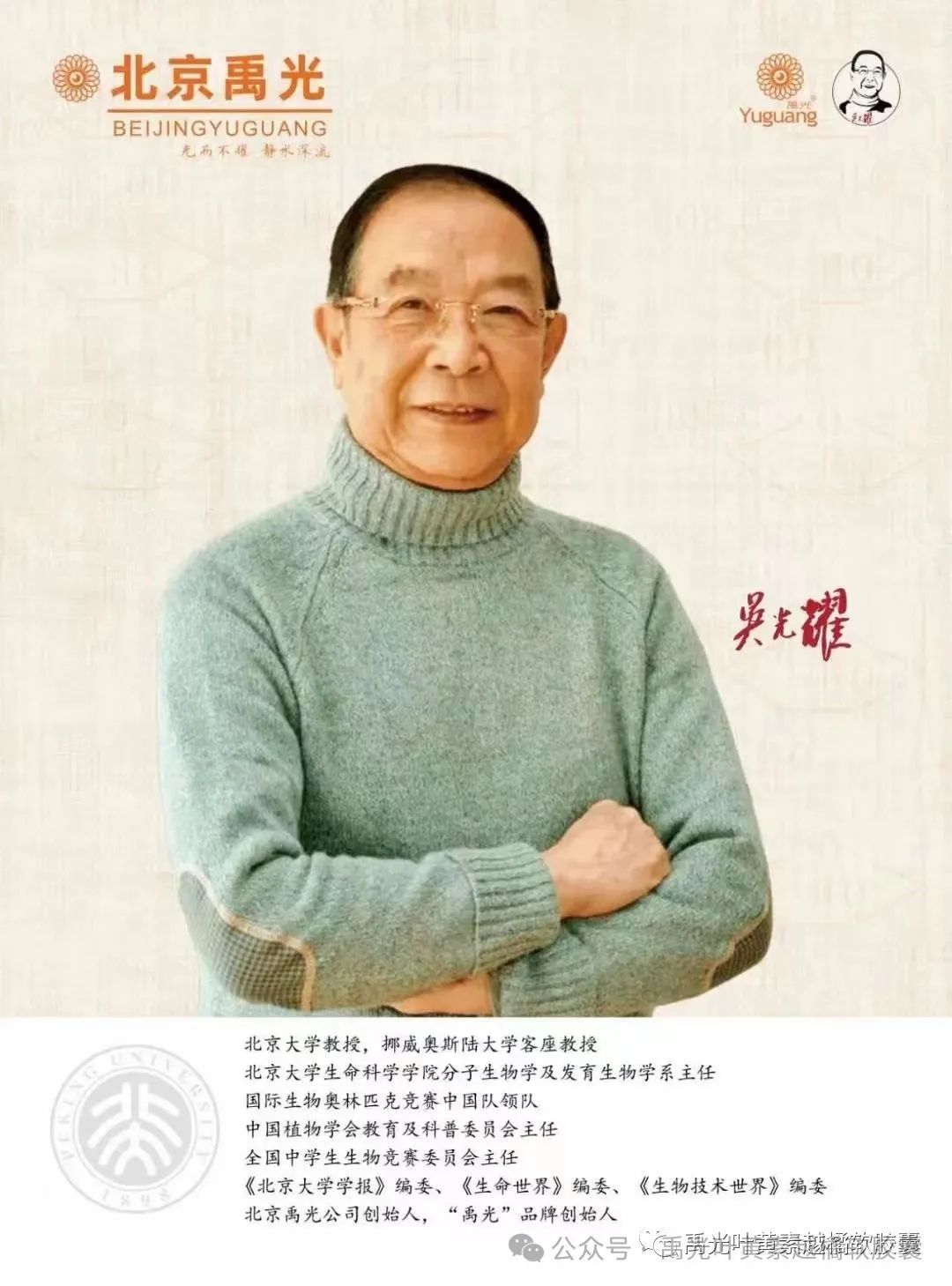 补硒第一品牌是哪个