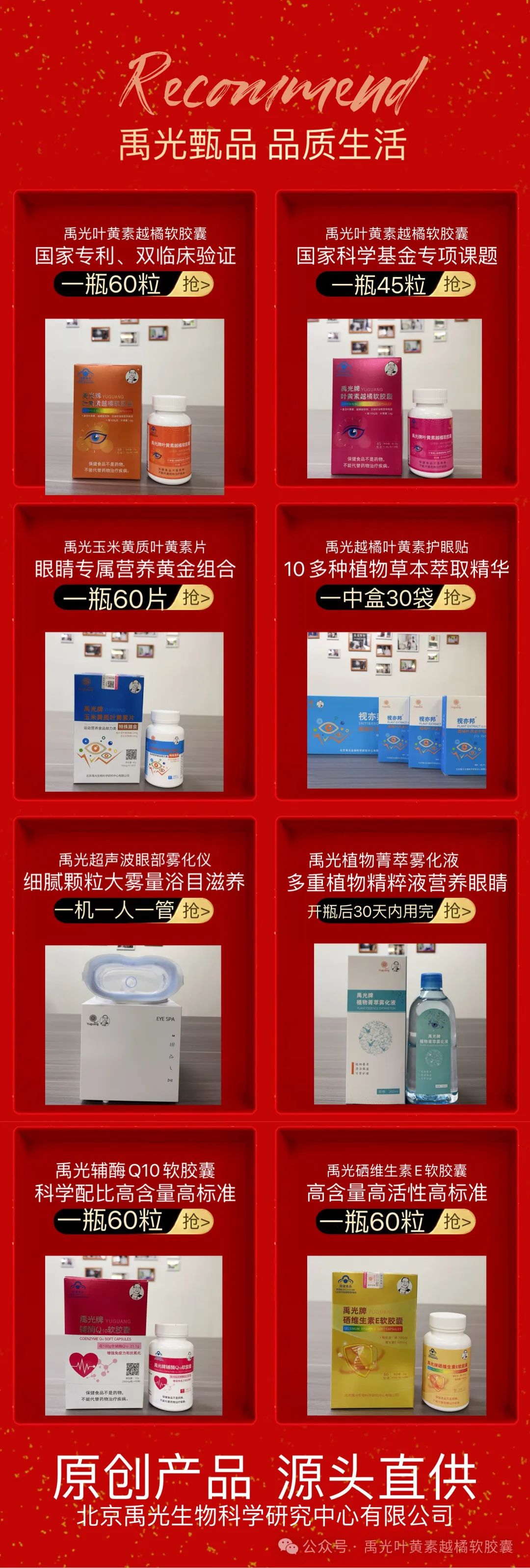 补硒第一品牌是哪个