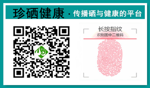 心脑血管病要补硒吗