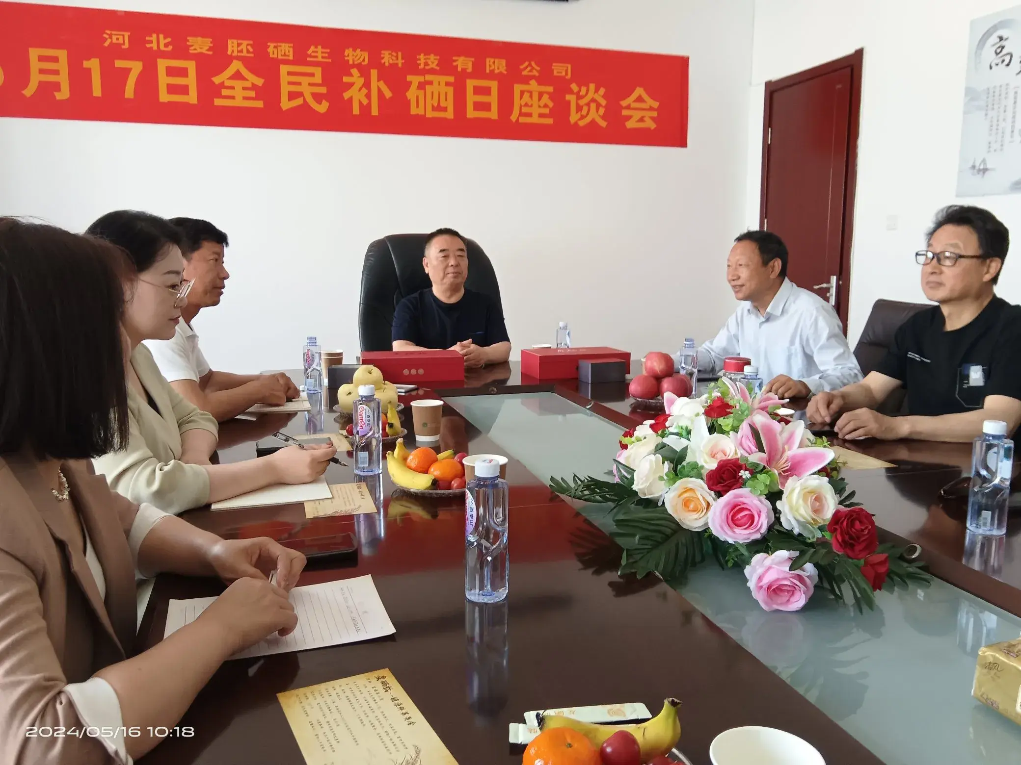 国家补硒日是哪一天