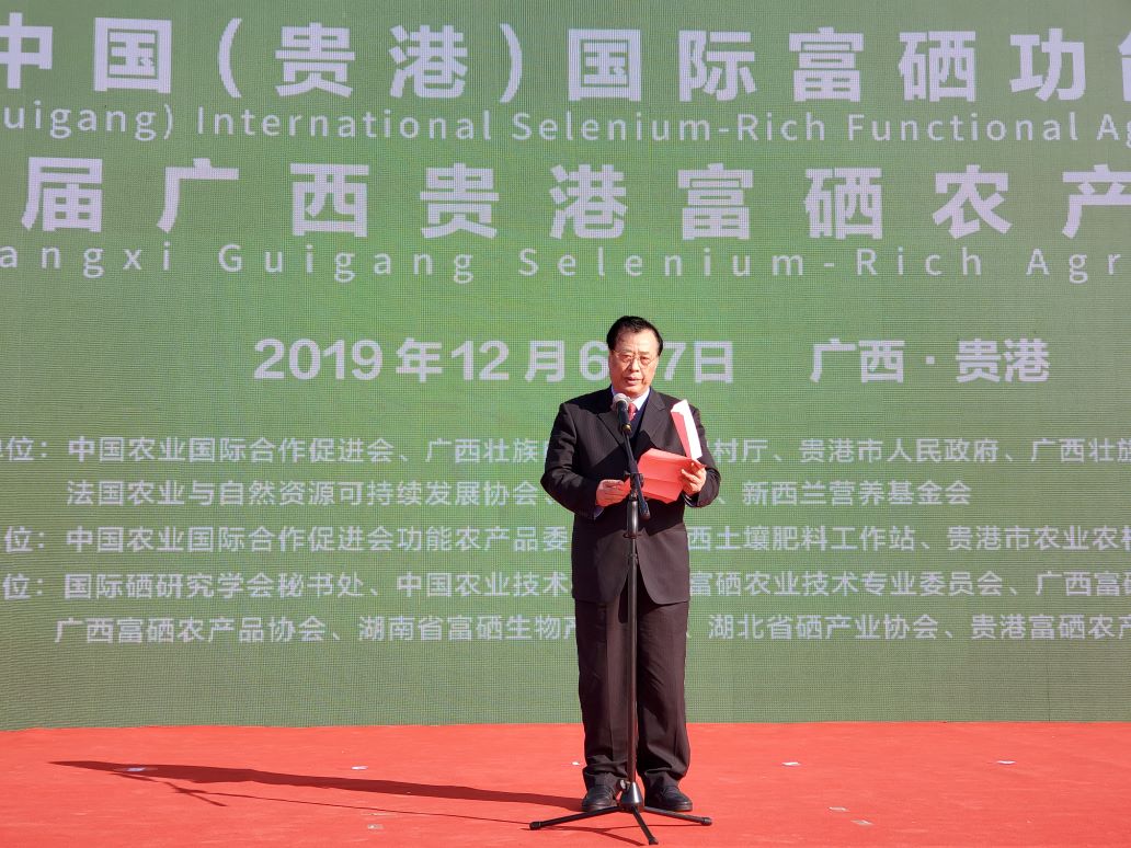 恩施富硒农产品商城