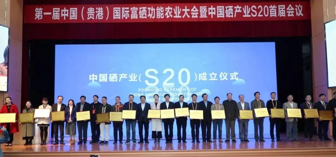 恩施富硒农产品商城