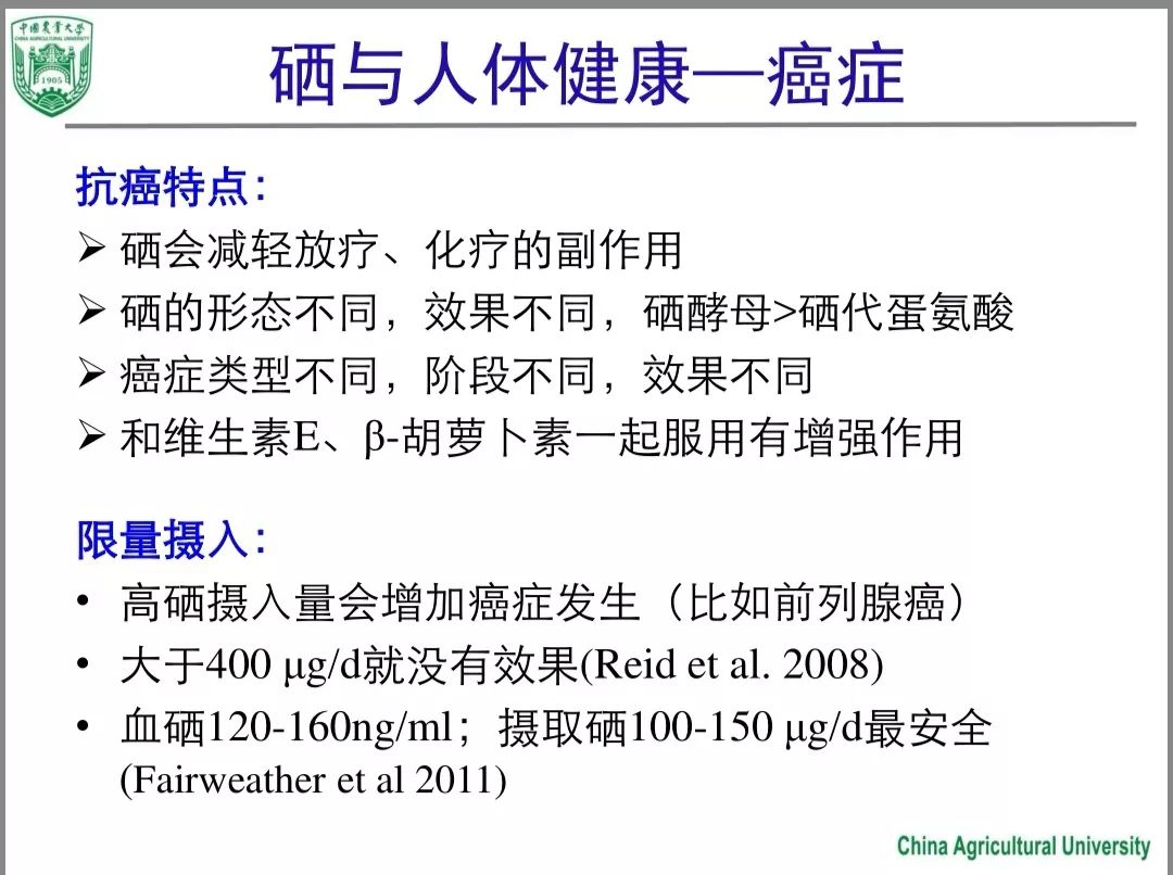 富硒产品的市场分析