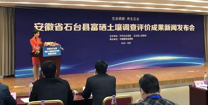 富硒产品的市场分析