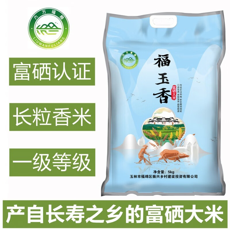 于都农产品富硒大米