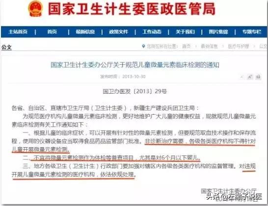 小孩检查微量元素要多少钱
