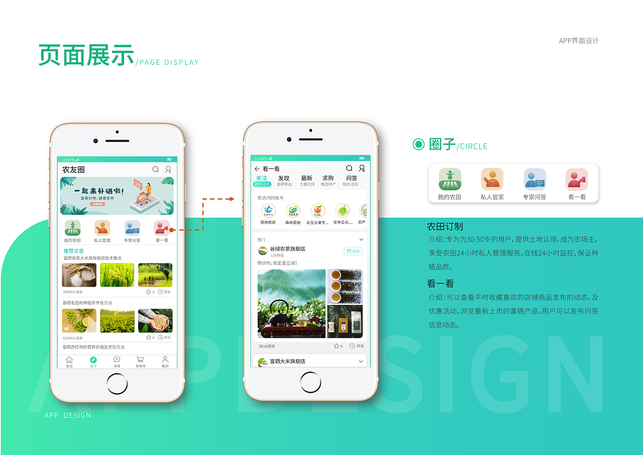 富硒农产品全国招商