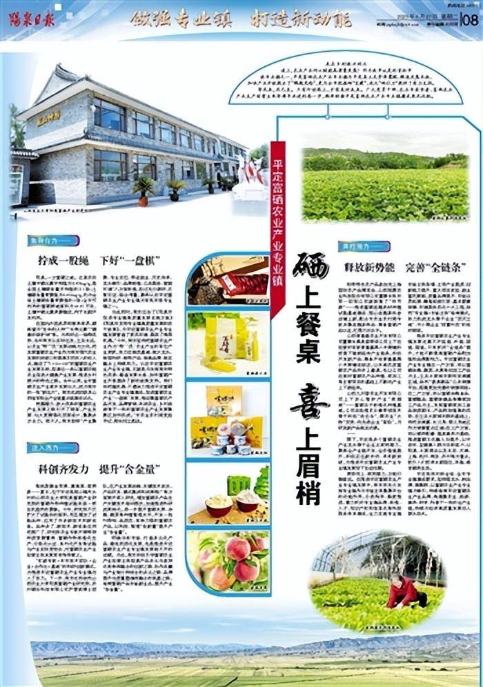 富硒农产品的吸引性