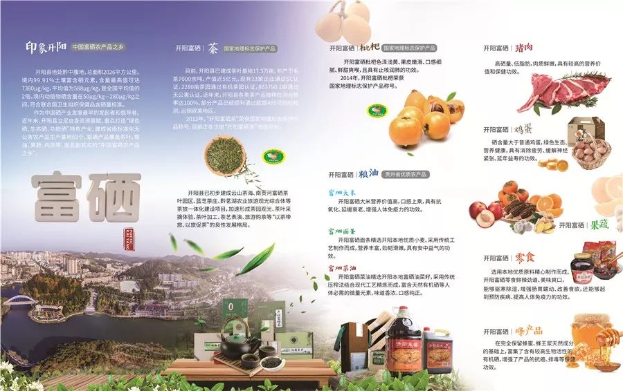 富硒元素产品有哪些