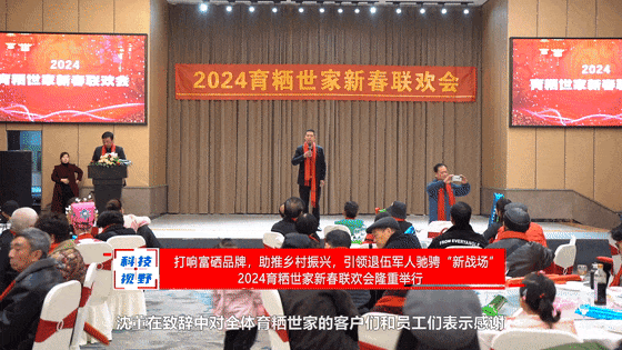 乡村振兴与富硒产品
