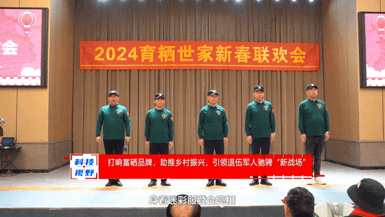 乡村振兴与富硒产品