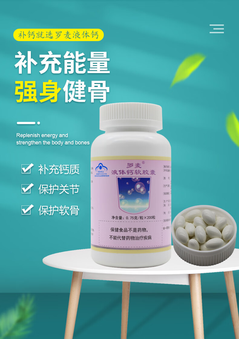 大豆补钙吗