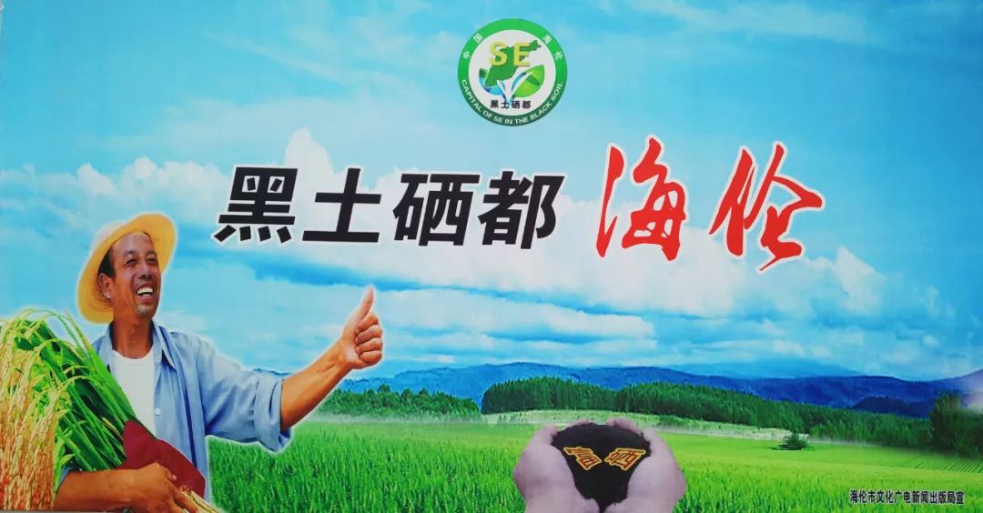 天然富硒产品是什么