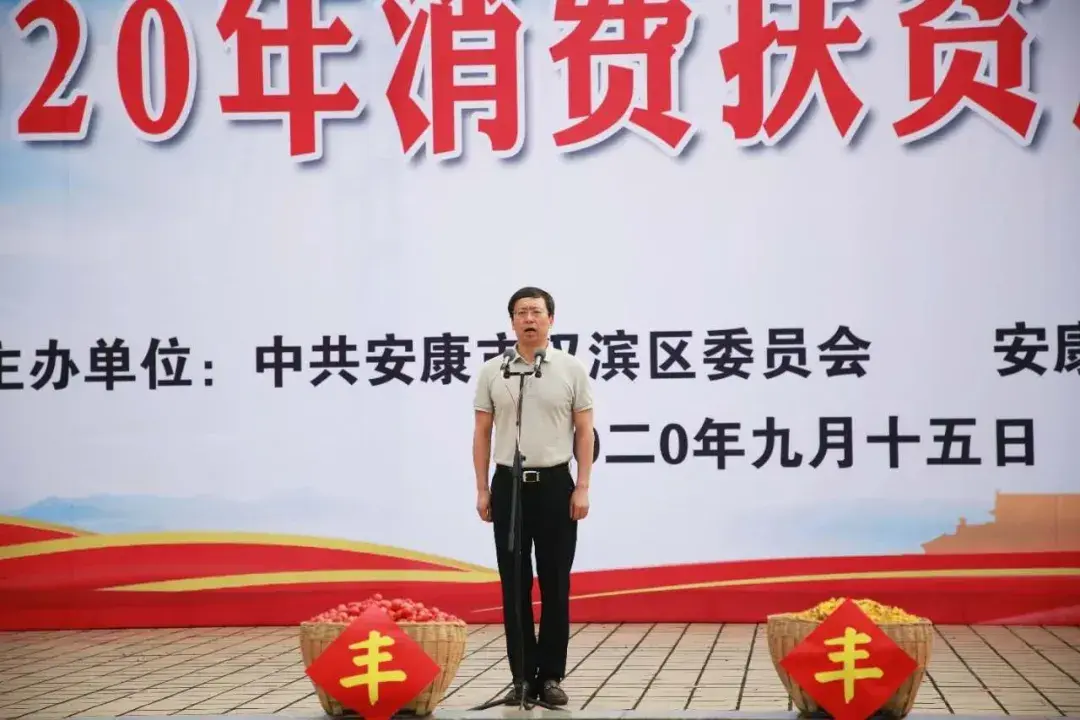 汉滨区富硒产品展销