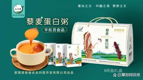 新疆哪里富硒产品多