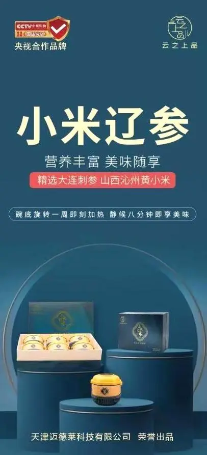 富硒产品专委会主任