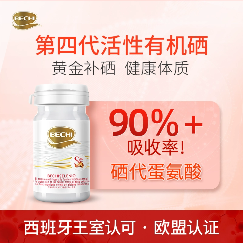 富硒产品有什么好处