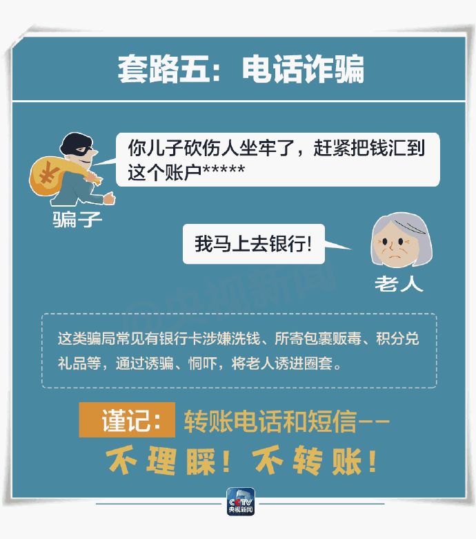 推销富硒产品是骗局