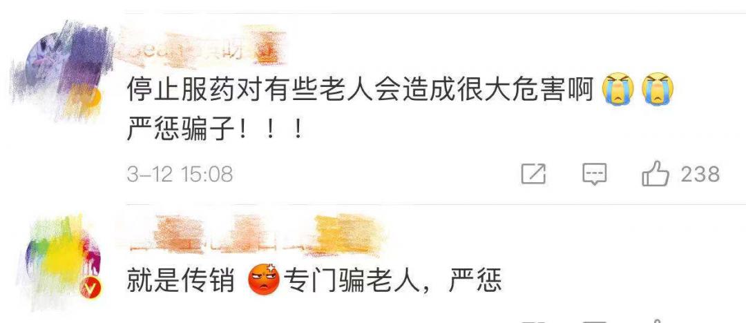 推销富硒产品是骗局