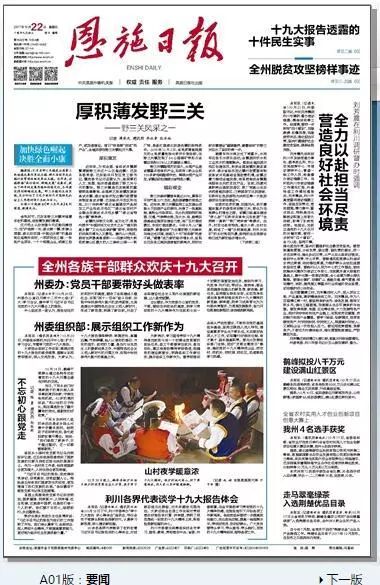 恩施富硒产品介绍词
