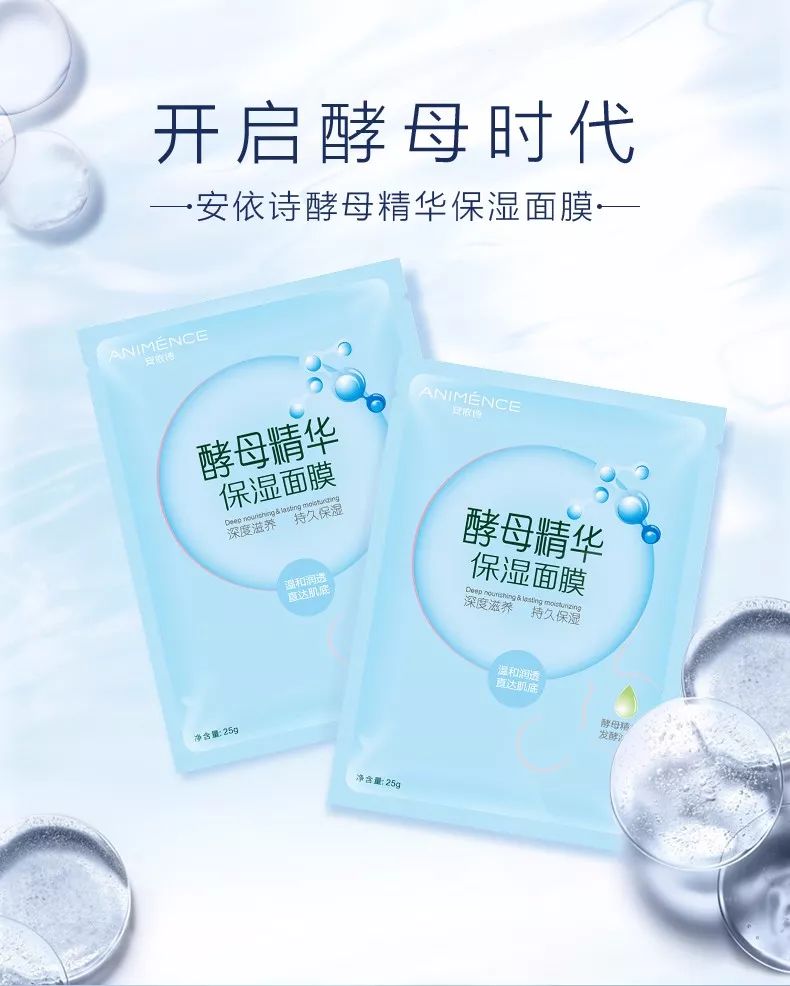 富硒面膜产品有哪些