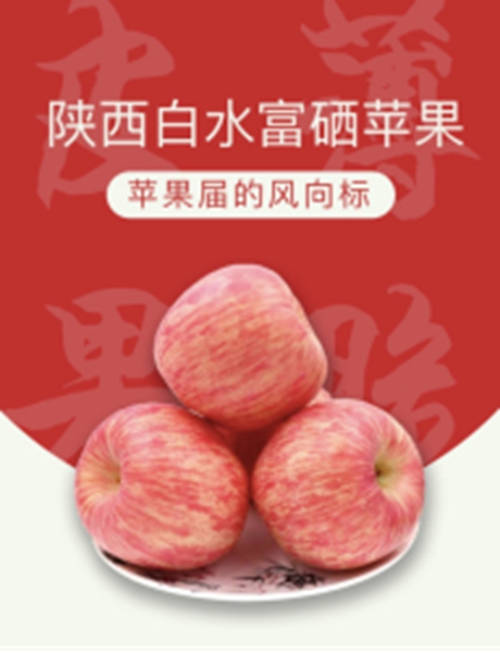 富硒的产品什么最好