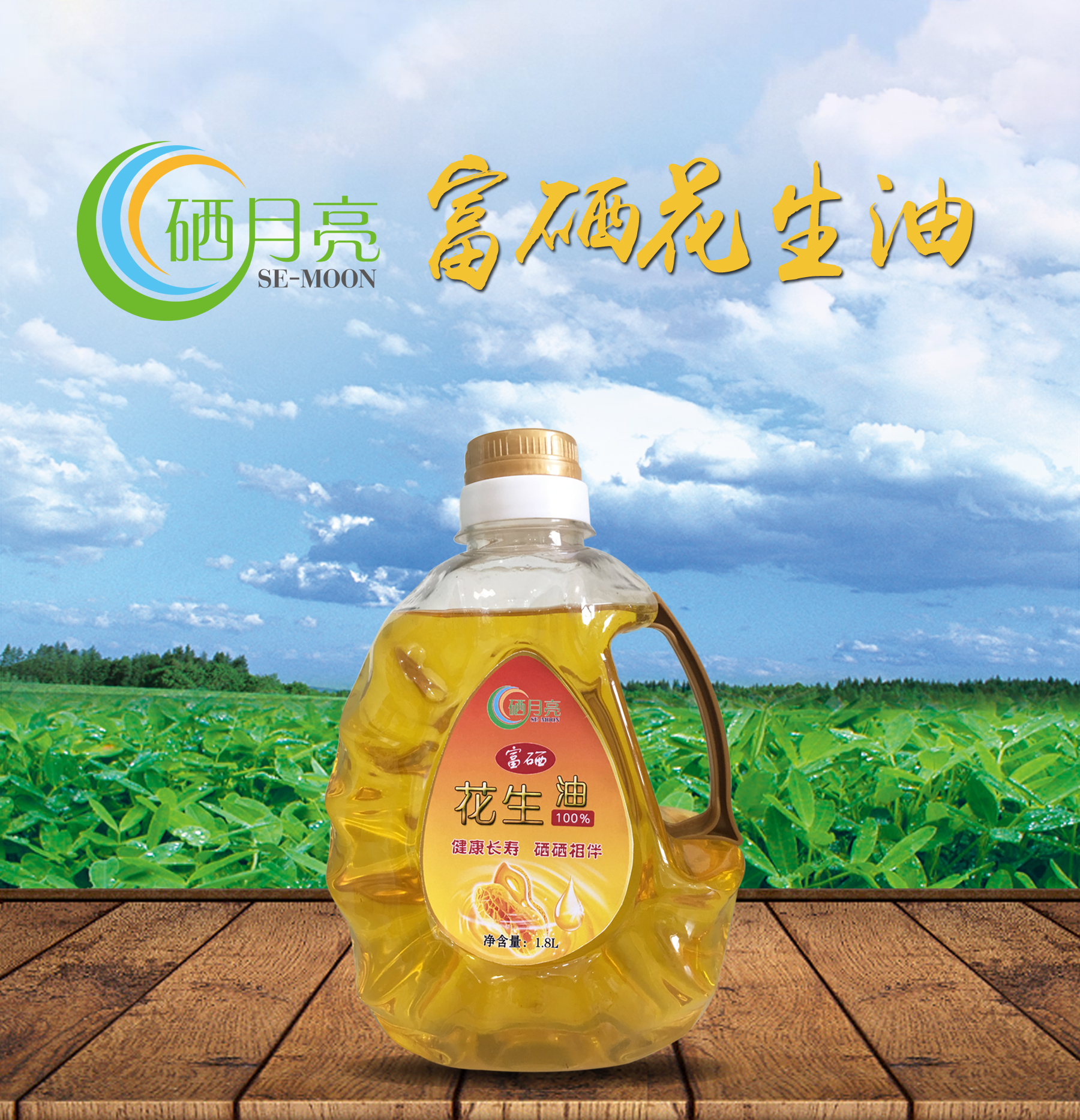 富硒产品是不是很贵
