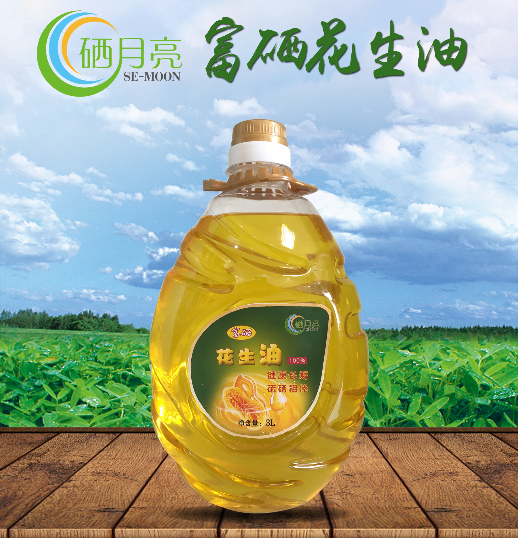 富硒产品有哪些品牌