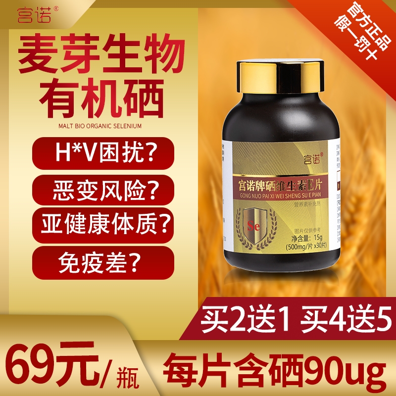富硒产品有哪些品牌
