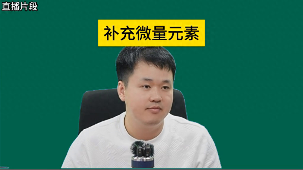 补微量元素吃什么药好
