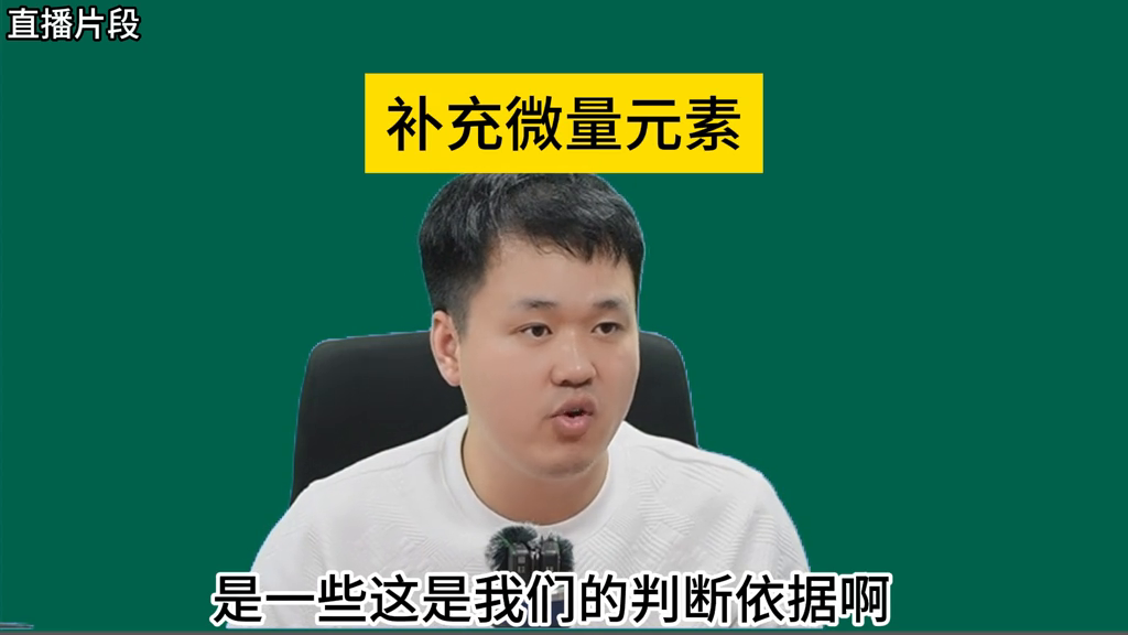 补微量元素吃什么药好