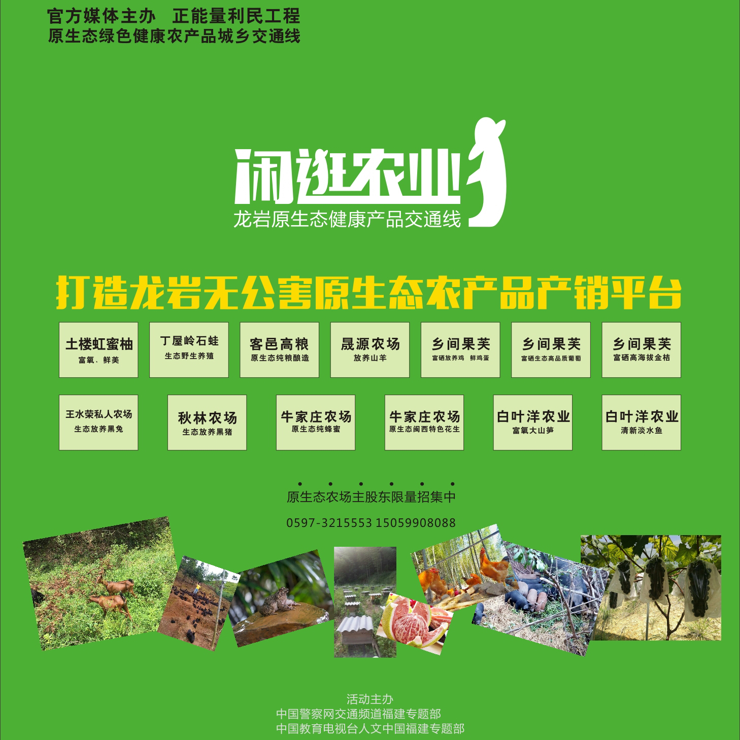 富硒生态产品的开发