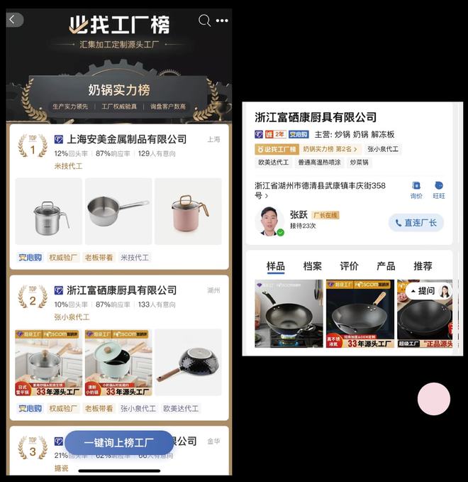 浙江富硒康厨具产品