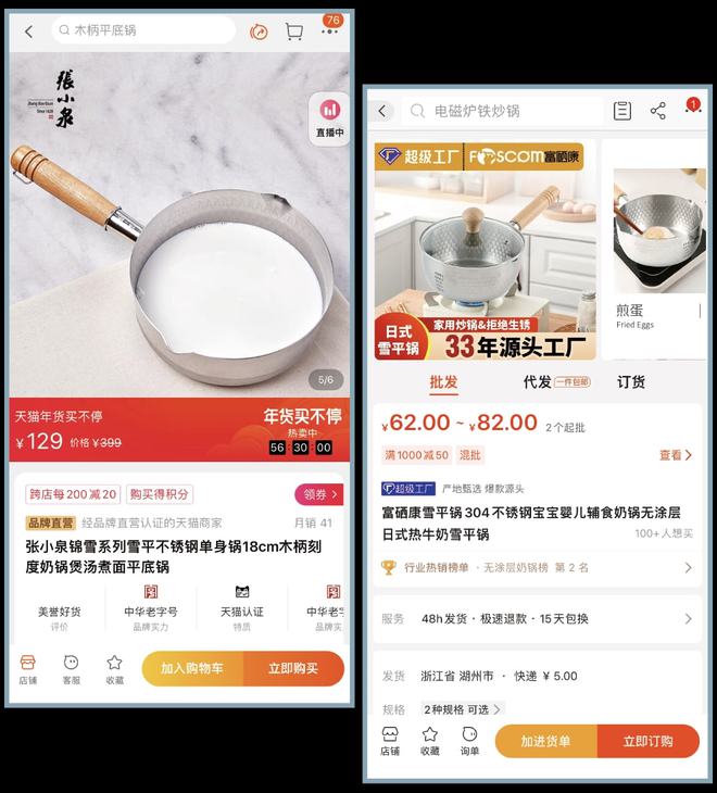 浙江富硒康厨具产品