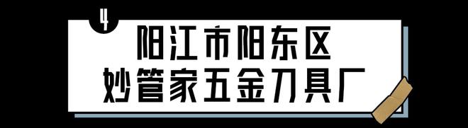 浙江富硒康厨具产品