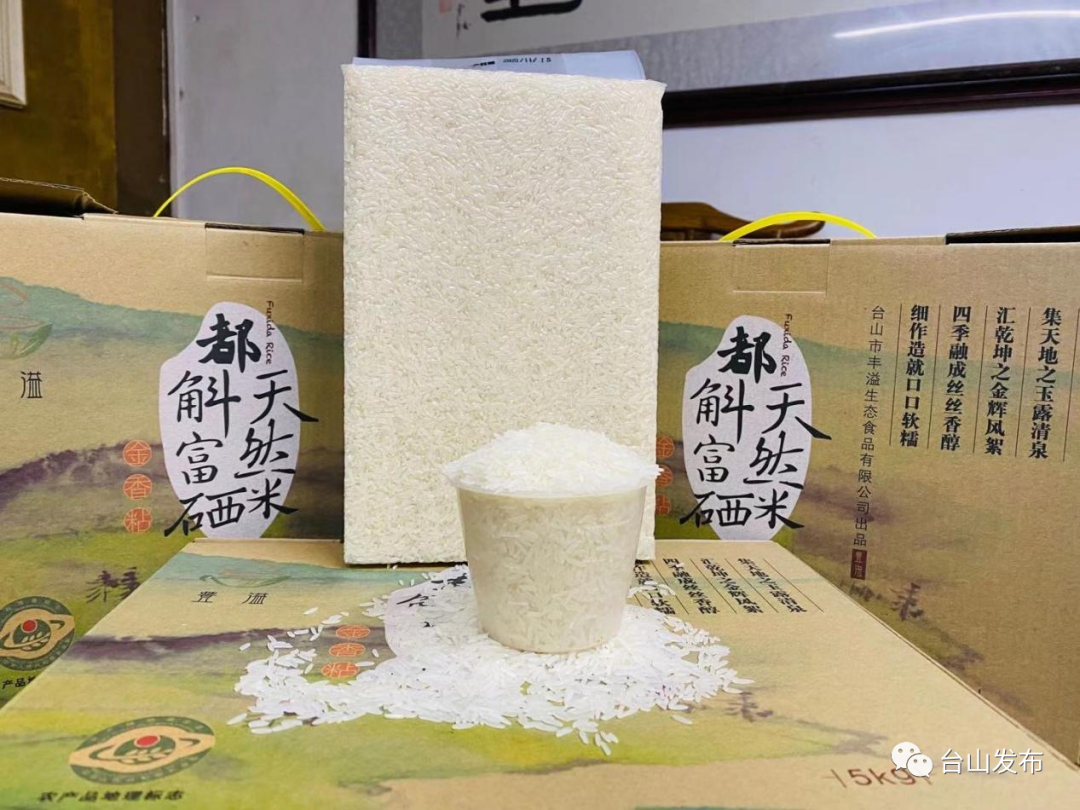 台山富硒产品有哪些