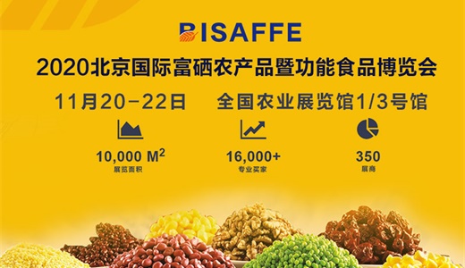 富硒农产品开发方案