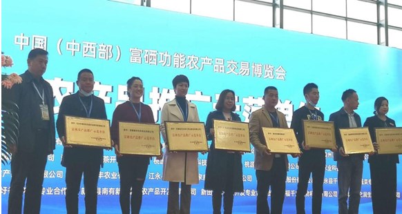 商丘富硒农产品协会