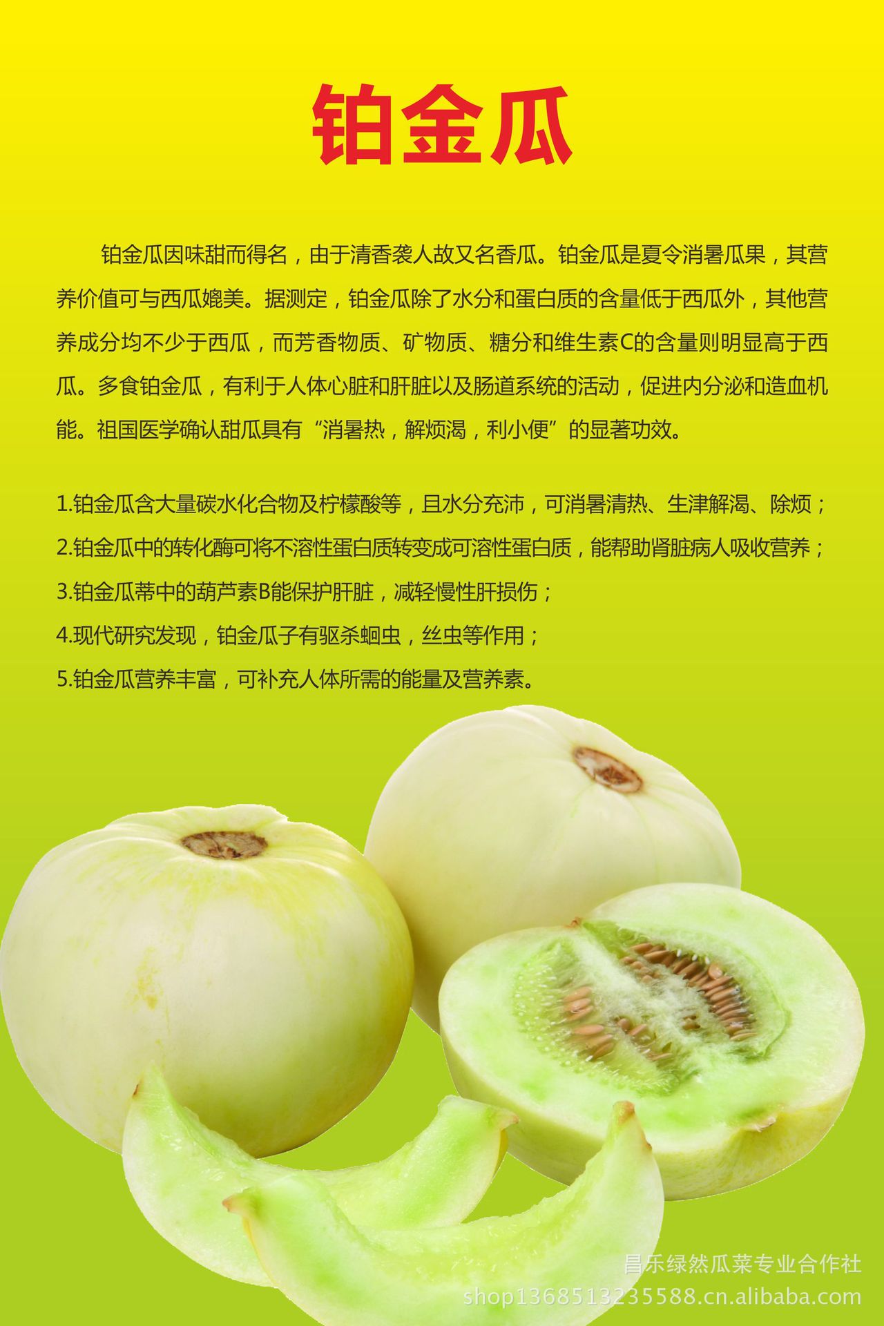 主要推广富硒农产品