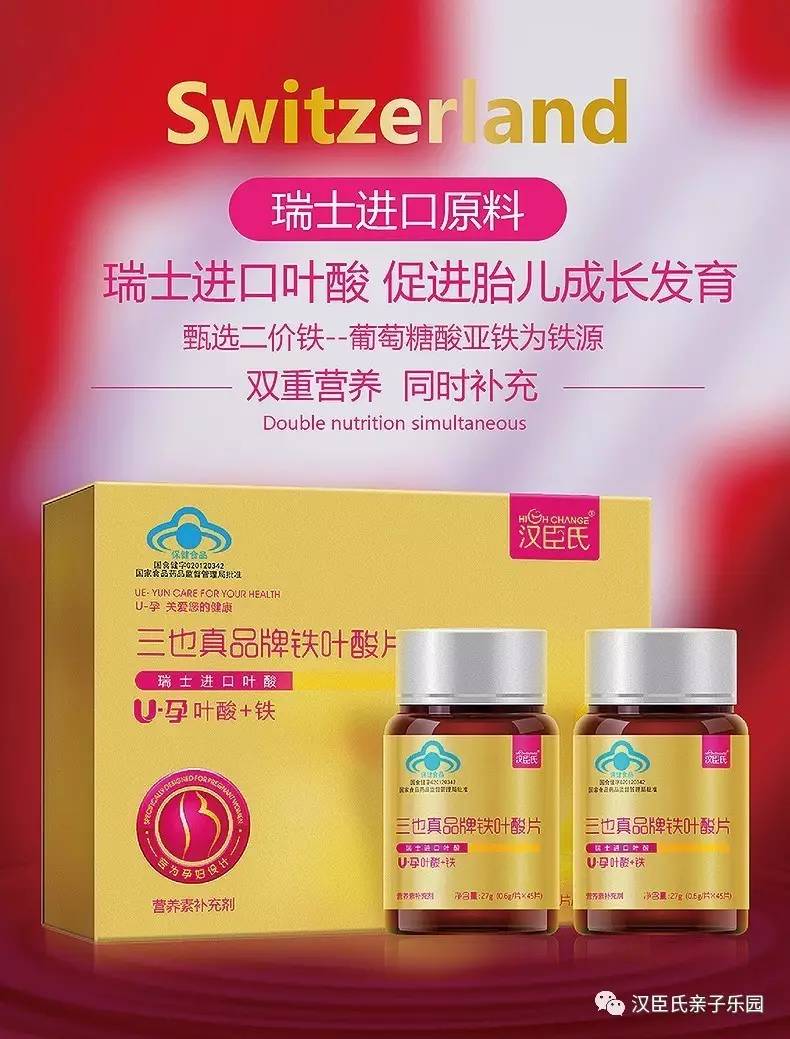 叶酸补铁吗