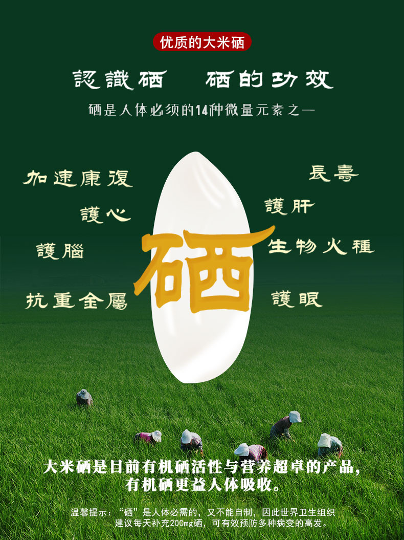 恩施州富硒产品总汇