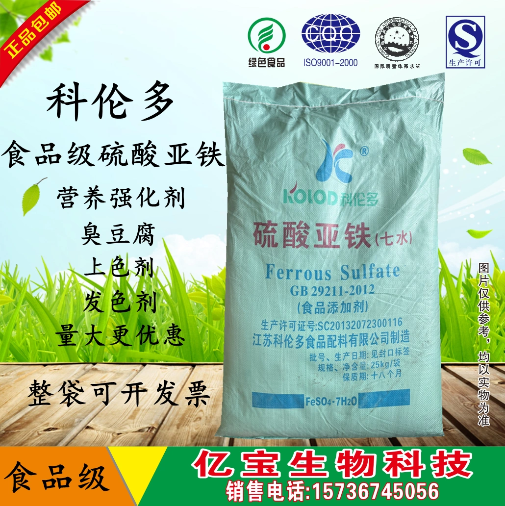 补铁上火吗