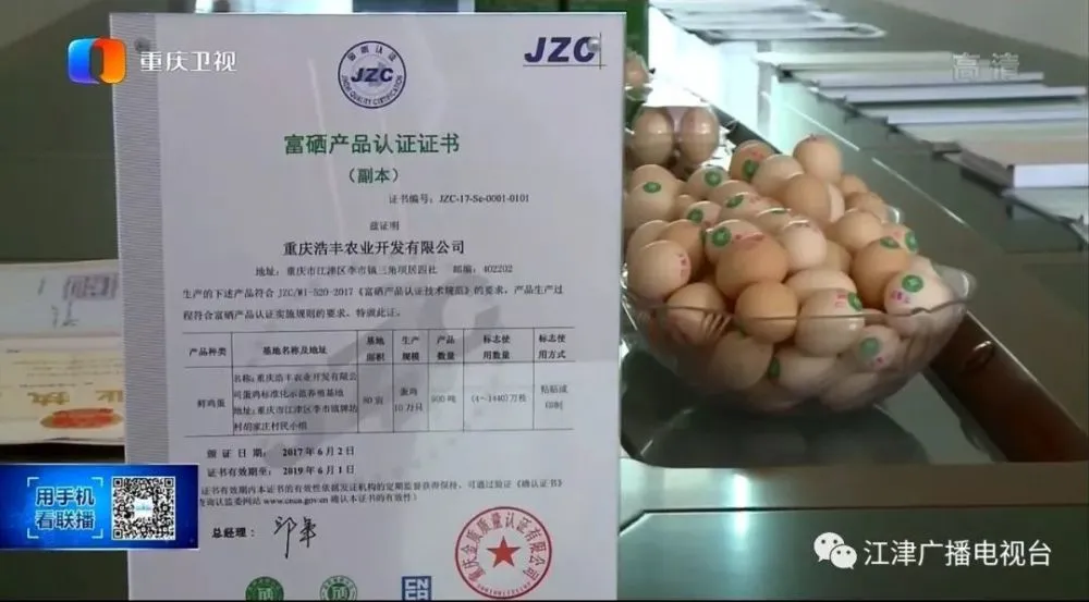 安康市富硒产品产值