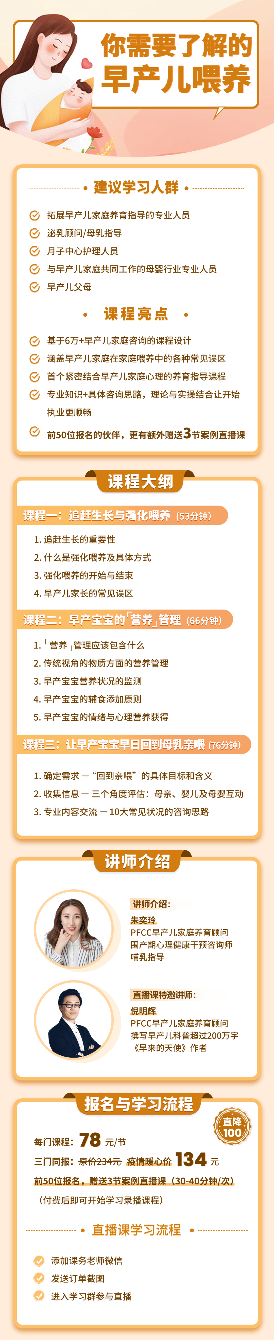 早产儿需要补铁吗