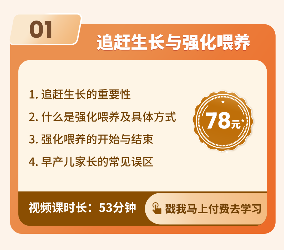 早产儿需要补铁吗